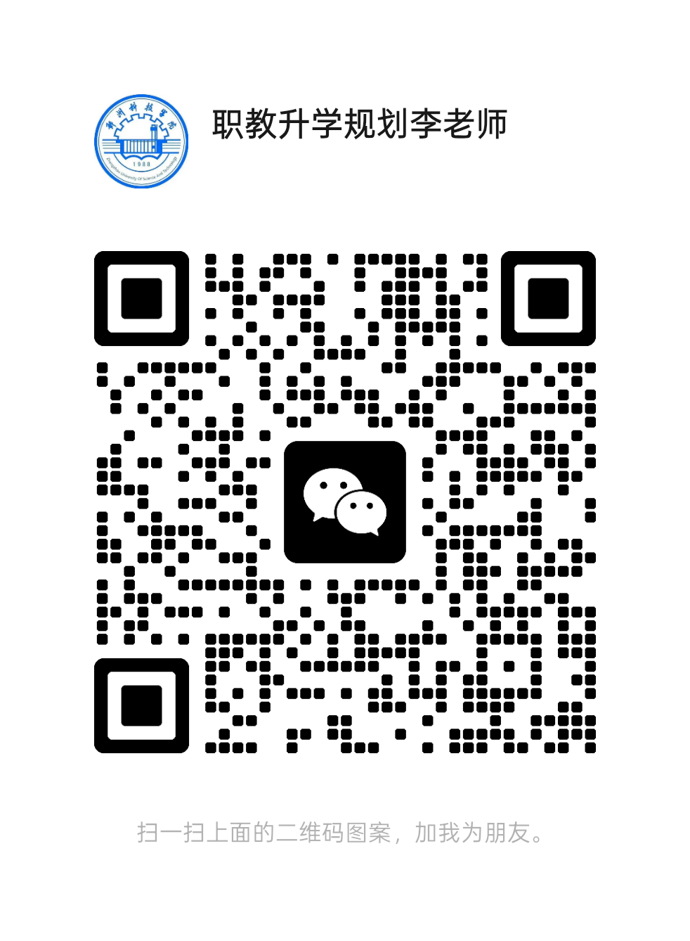 微信二维码