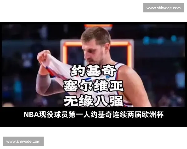 小莫里斯质疑约基奇对手质量:现代中锋竞争环境成就 “另类统治” 小莫里斯质疑约基奇对手质量:现代中锋竞争环境成就 “另类统治”