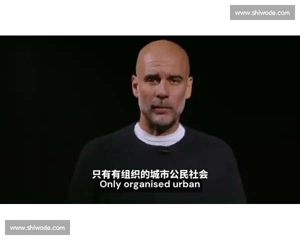 瓜迪奥拉：短暂休整，蓄力再战新征程